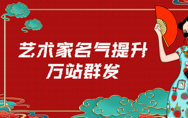 盈江县-哪些网站为艺术家提供了最佳的销售和推广机会？